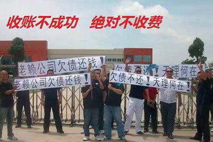 郧西讨帐公司